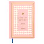 Щоденник вдячності " Сердечно дякую" рожевий