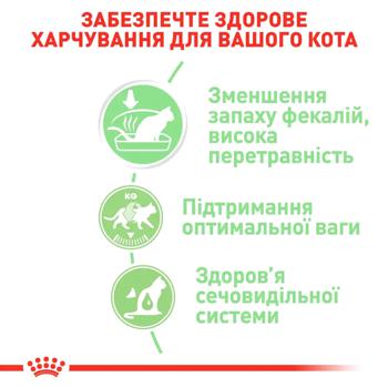 Корм влажный Royal Canin Digest Sensitive с домашней птицей для взрослых кошек с чувствительным пищеварением 9+3шт х 85г - купить, цены на MasterZoo - фото 4