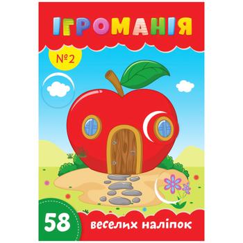 Igromania Coloring Book - buy, prices for COSMOS - photo 1