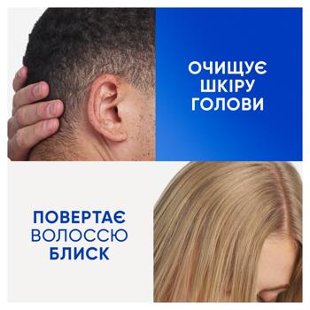 Шампунь Head&Shoulders Очищение и блеск 400мл - купить, цены на За Раз - фото 6