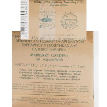 Greenfield Barberry Garden Black Tea 1.5g *25pcs - buy, prices for ULTRAMARKET - photo 3
