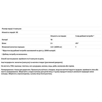 Желатину гідролізат Now Foods 550мг 200 капсул - купити, ціни на Біотус - фото 3