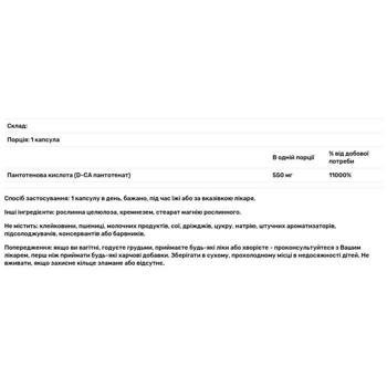 Пантотеновая кислота Solgar 550мг 100 капсул - купить, цены на Biotus - фото 2