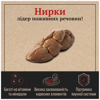 Skott Smeat Frozen Beef Kidney ~1.5kg - buy, prices for Chudo Market - photo 3