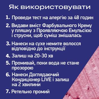 Фарба для волосся Live Colour + Lift освітлююча тонуюча L77 Рожева пристрасть - купити, ціни на Ідеал - фото 8