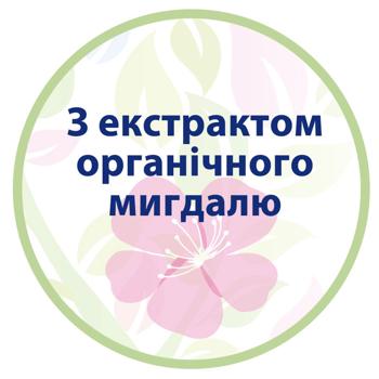 Пена для ванны Hipp Babysanft Спокойной ночи 350мл - купить, цены на - фото 5