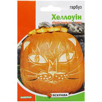 Yaskrava Halloween Pumpkin Seeds 10g