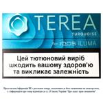 Стіки тютюновмісні Terea Turquoise 20шт