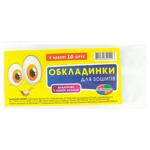 Обкладинки для зошитів Полімер 100мкн 10шт