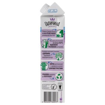 Galichina Lactose-free Ultra-pasteurized Milk 2.5% 950g - buy, prices for - photo 2