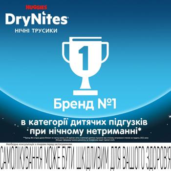 Подгузники-трусики Huggies DryNites для мальчиков 4-7лет 10шт - купить, цены на КОСМОС - фото 8