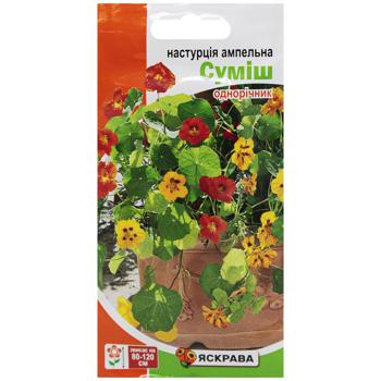 Yaskrava Nasturtium Seeds Mix 1g - buy, prices for Tavria V - photo 1