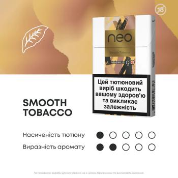 Стики табакосодержащие Neo Smooth Tobacco 20шт - купить, цены на Cупермаркет "Харьков" - фото 2