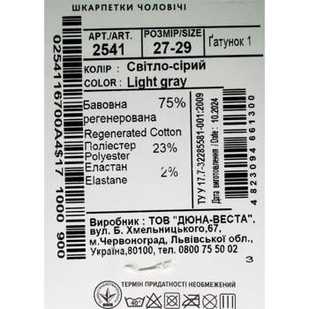 Bonus Men's Socks 2541 s27-29 Light Grey - buy, prices for - photo 2