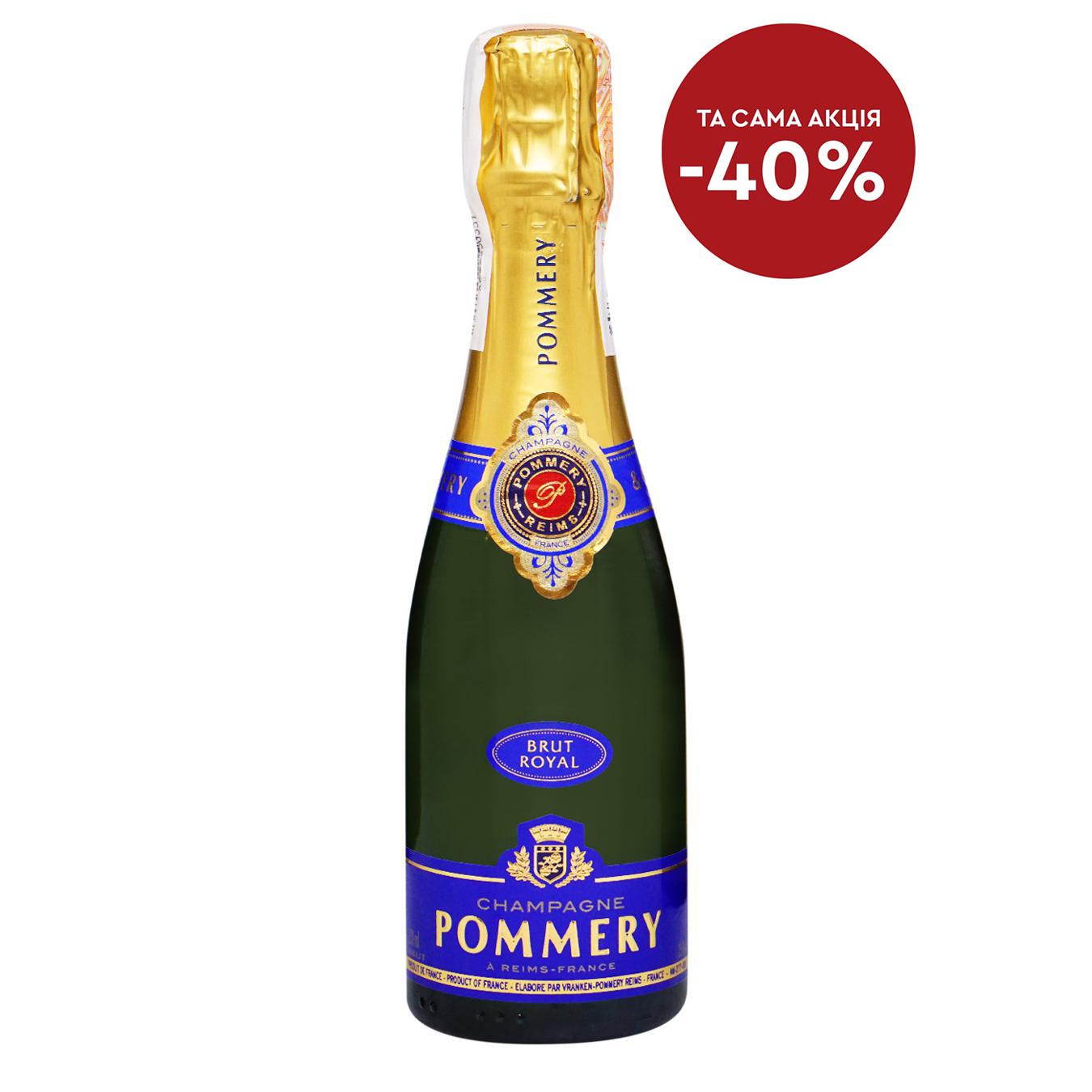 Шампанское Pommery Royal Brut белое 12,5% 200мл - заказать лучшие с NOVUS