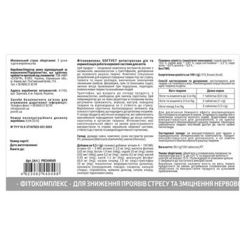 Фітокомплекс для котів PROVET SoftVet 100 шт - купить, цены на MasterZoo - фото 3