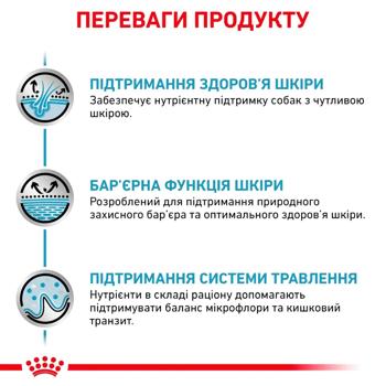 Корм сухий Royal Canin Skin Care для здоров'я шкіри та шерсті собак 2кг - купити, ціни на MasterZoo - фото 4