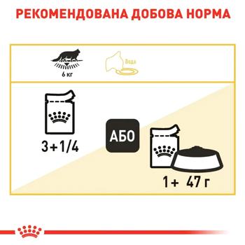 Royal Canin Wet Food for Maine Coon Cats 9+3pcs x 85g - buy, prices for MasterZoo - photo 6