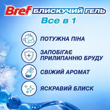 Блок для унітазу Bref Brilliant Gel Арктичний океан 42г*2шт - купити, ціни на - фото 10