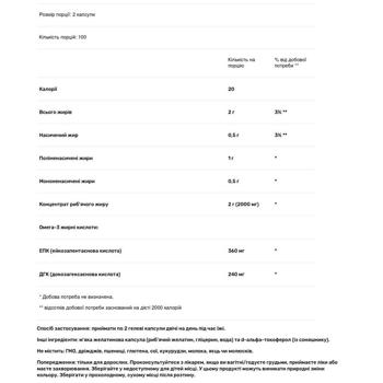 Риб'ячий жир Now Foods Molecularly Distilled Omega-3 1000мг 200 капсул із риб'ячого жиру - купити, ціни на Біотус - фото 3
