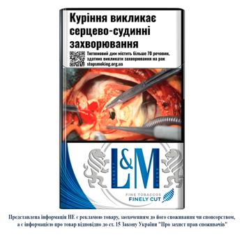 Цигарки L&M Blue Label - купити, ціни на Чудо Маркет - фото 1
