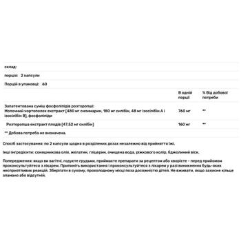 Экстракт расторопши Life Extension 120 гелевых капсул - купить, цены на Biotus - фото 2