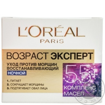 Крем для лица L'oreal Возраст Эксперт Трио актив 55+ ночной 50мл купить, цены на МегаМаркет - фото 1