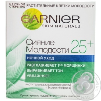 Крем Garnier SkinNaturals Сяйво молод 25+ ніч 50мл купити, ціни на МегаМаркет - фото 1