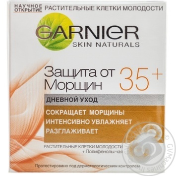 Крем дневной Garnier Защита от морщин 35+ 50мл купить, цены на МегаМаркет - фото 5