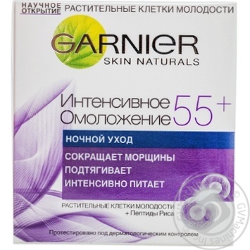 Garnier Skin Naturals To Deep Wrinkles For Women For Face Night Cream - buy, prices for MegaMarket - photo 1
