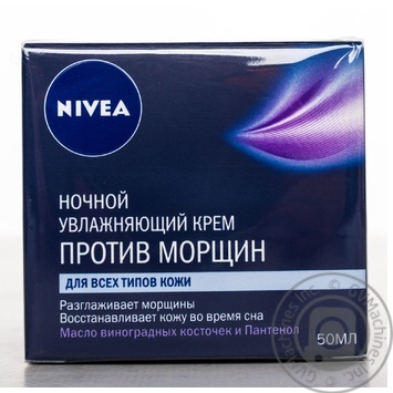 Nivea To Deep Wrinkles For Face Night Cream - buy, prices for MegaMarket - photo 1