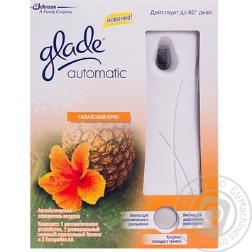 Freshener Glade 1pc - buy, prices for MegaMarket - photo 1