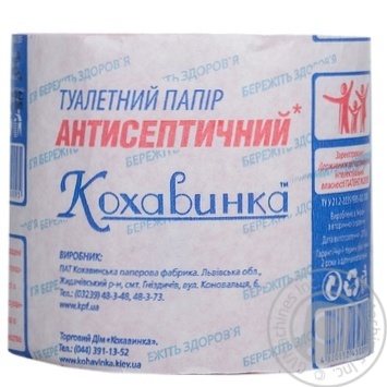 Туалетний папір Кохавинка Антисептичний 8шт купити, ціни на МегаМаркет - фото 2