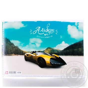 Альбом Школярик для малювання 20аркушів Art.472023 х10 купити, ціни на МегаМаркет - фото 5