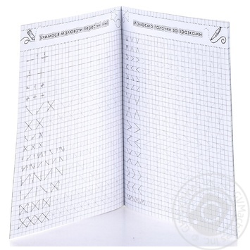 Gladka T. Samples of Writing. Shapes and Lines We Train Fingers - buy, prices for Cosmos - photo 5