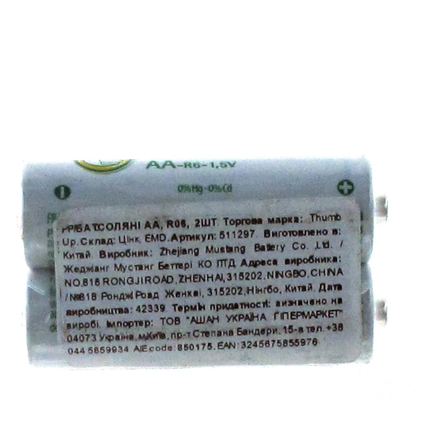 

Батарейки Ашан соляные АА R06 2шт