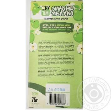 Candy with apple 75g - buy, prices for MegaMarket - photo 2