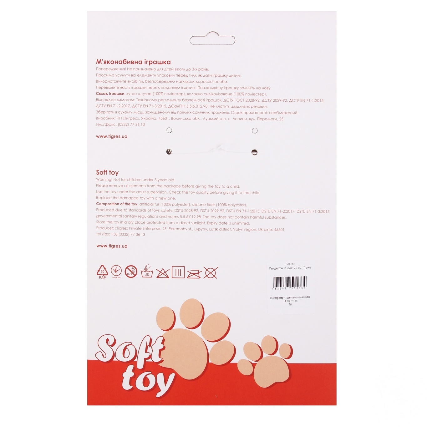 

Игрушка мягкая Tigres Панда Be in Love 22см