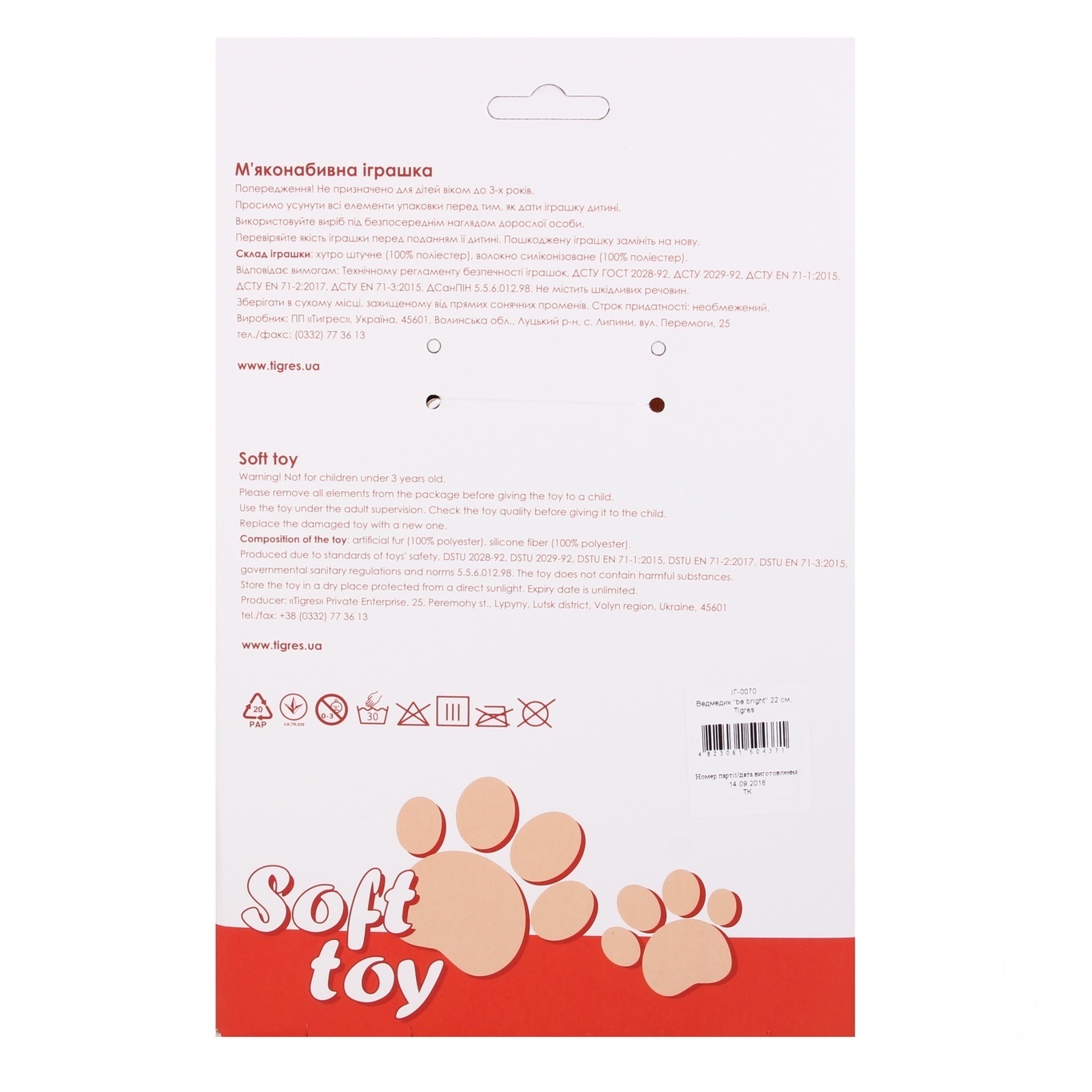

Игрушка мягкая Tigres Медвежонок Be Bright 22см