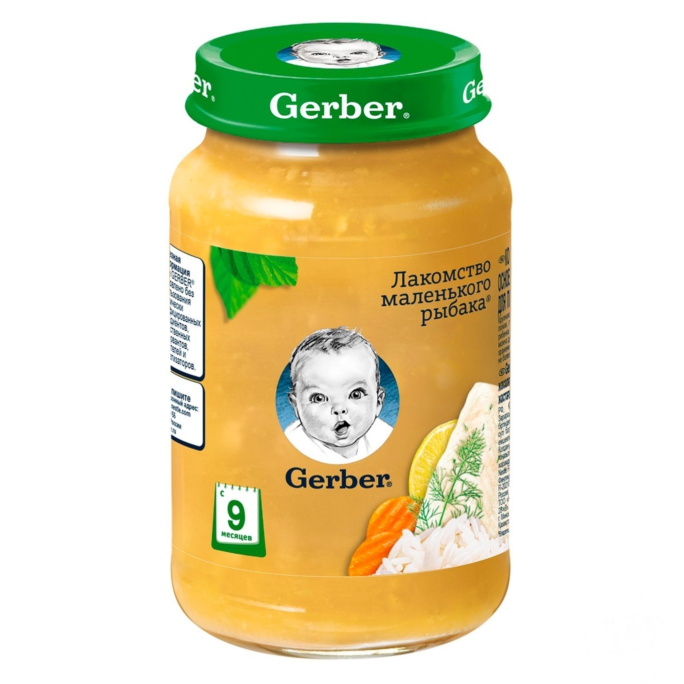 

Пюре Gerber Лакомство маленького рыбака для детей с 9 месяцев 190г