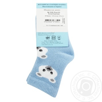 Legka Choda Blue Children's Socks 6-8s - buy, prices for ULTRAMARKET - photo 2