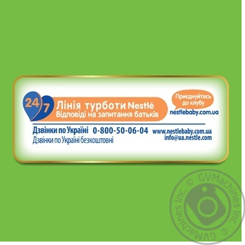 Neastle Nestogen L. Reuteri 1 For Babies From Birth  With Prebiotics Dry Milk Mixture 700g - buy, prices for - photo 11