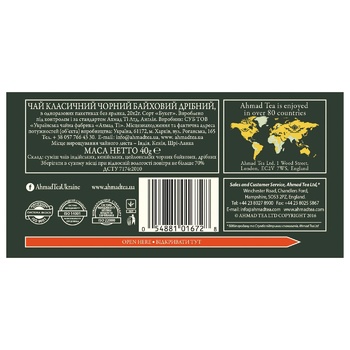 Ahmad Tea Classic Black Tea 20х2g - buy, prices for NOVUS - photo 2