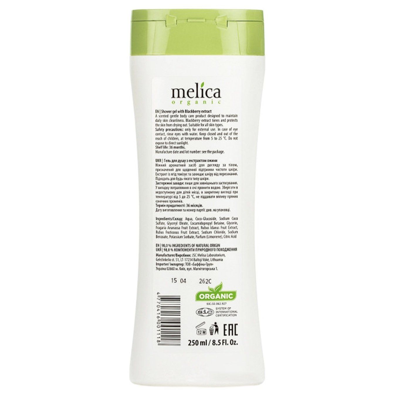 

Гель для душа Melica organic с экстрактом ежевики 250мл