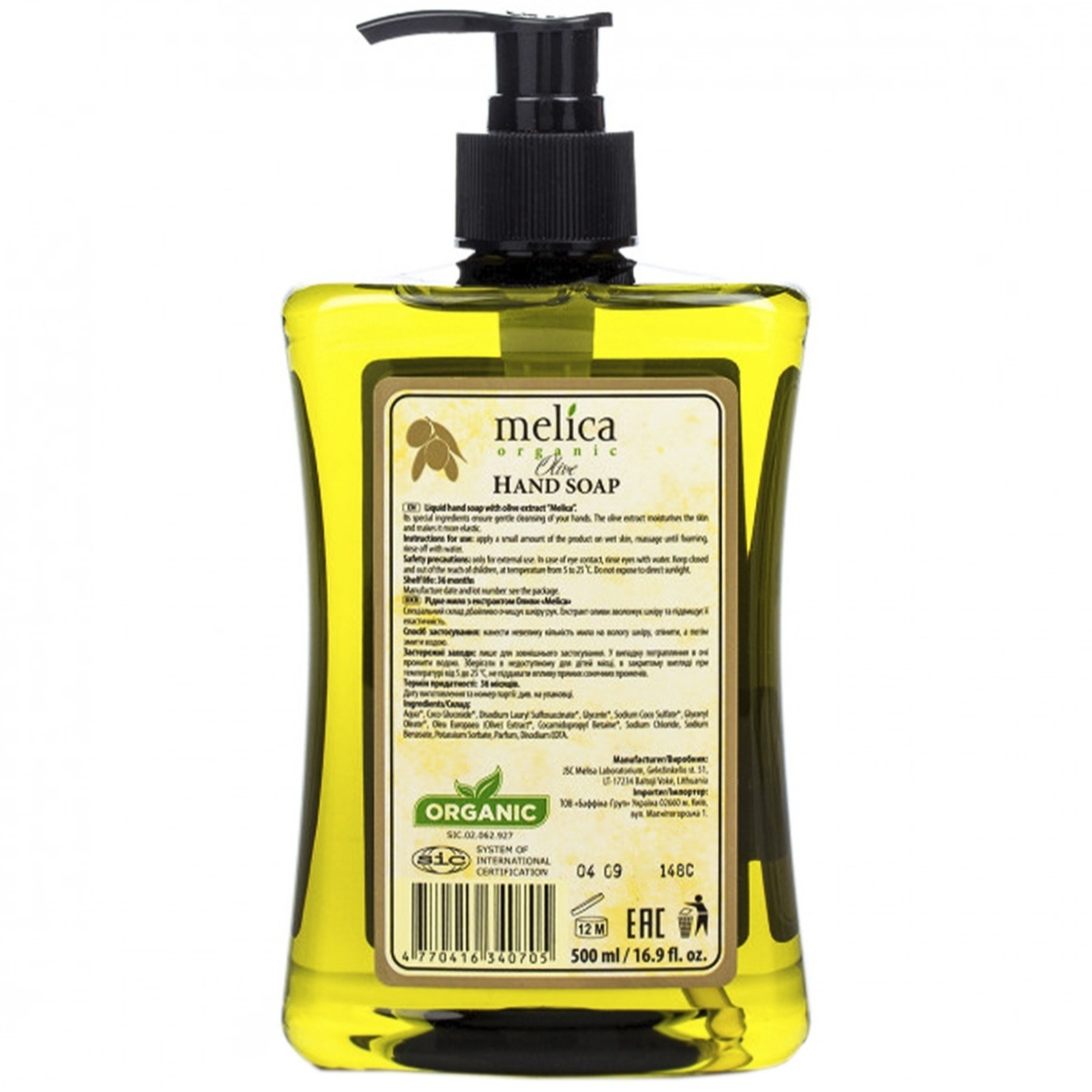 

Мыло жидкое Melica organic с экстрактом оливы 500мл