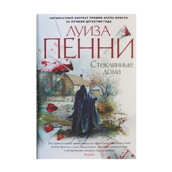 This Beautiful Mystery Book - buy, prices for - photo 1