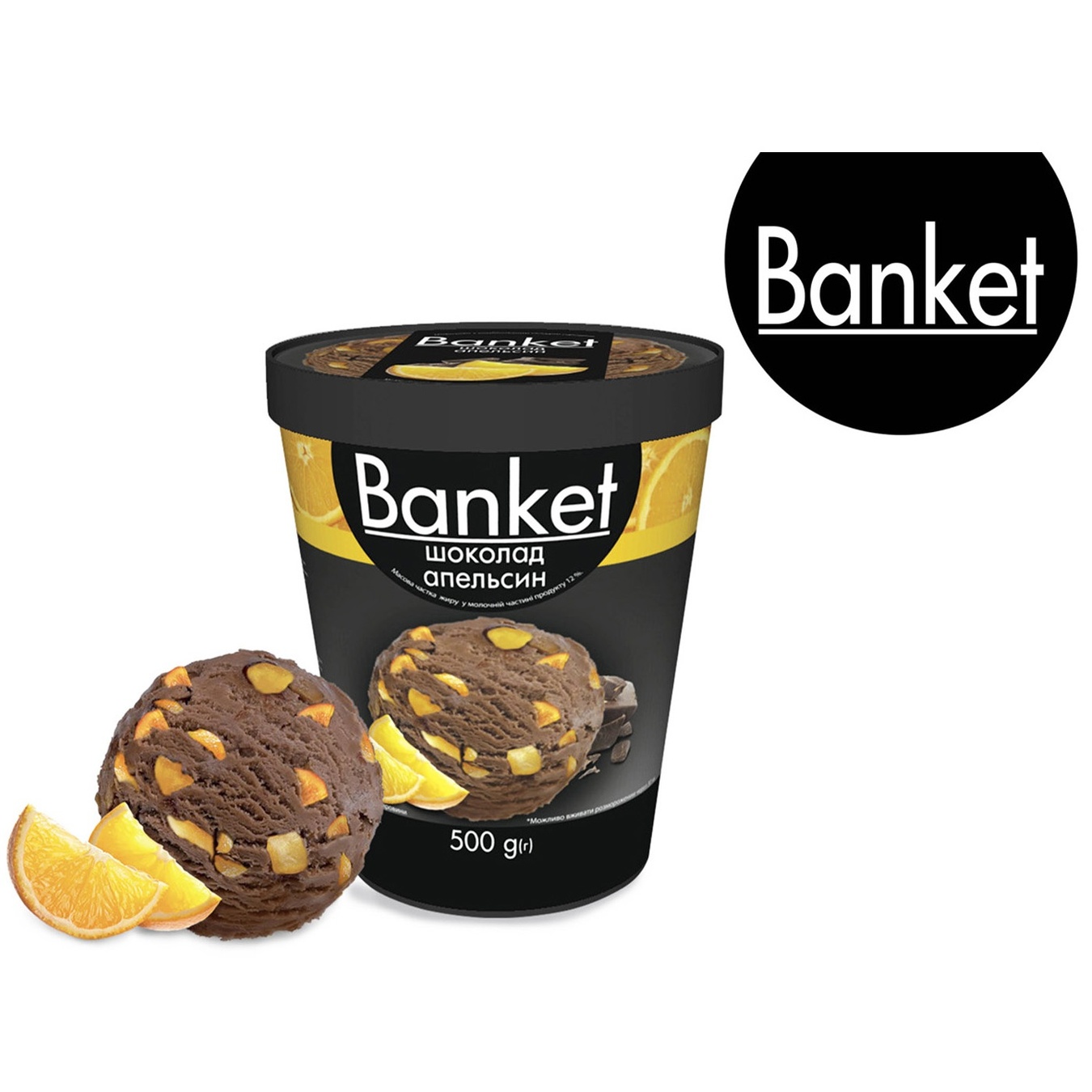 

Мороженое Banket шоколад апельсин 500г