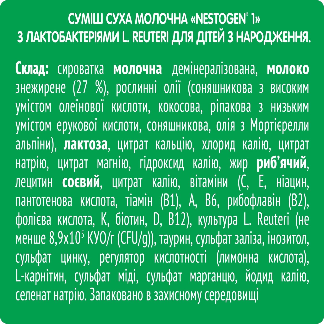 

Смесь молочная Nestle Nestogen L. Reuteri 1 с лактобактериями для детей с рождения сухая 600г