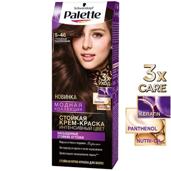 Schwarzkopf Palette Intensive Color Creme 5-46 Warm Glossy Beige - buy, prices for Tavria V - photo 5