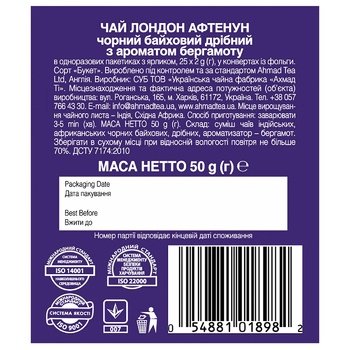 Чай черный с бергамотом Ахмад Лондон Афтенун в конвертах 25х2г - купить, цены на Восторг - фото 2